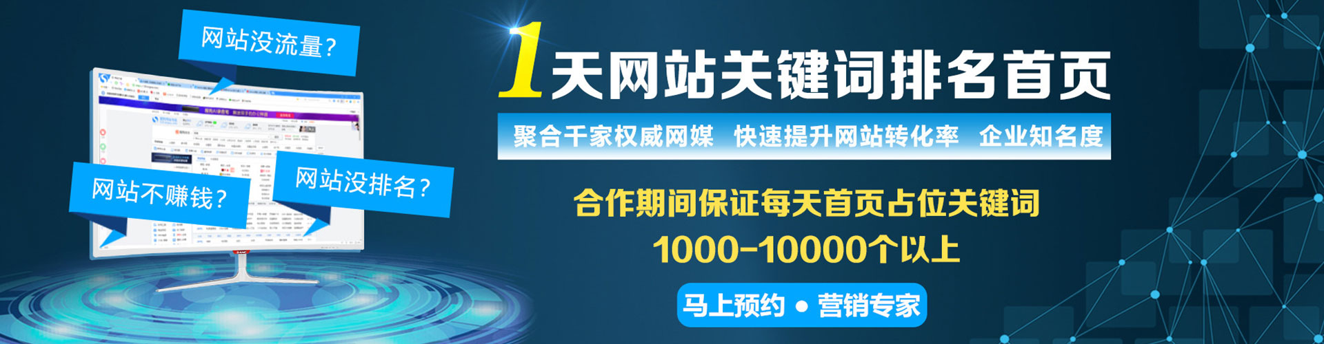 鹤庆百度信息流