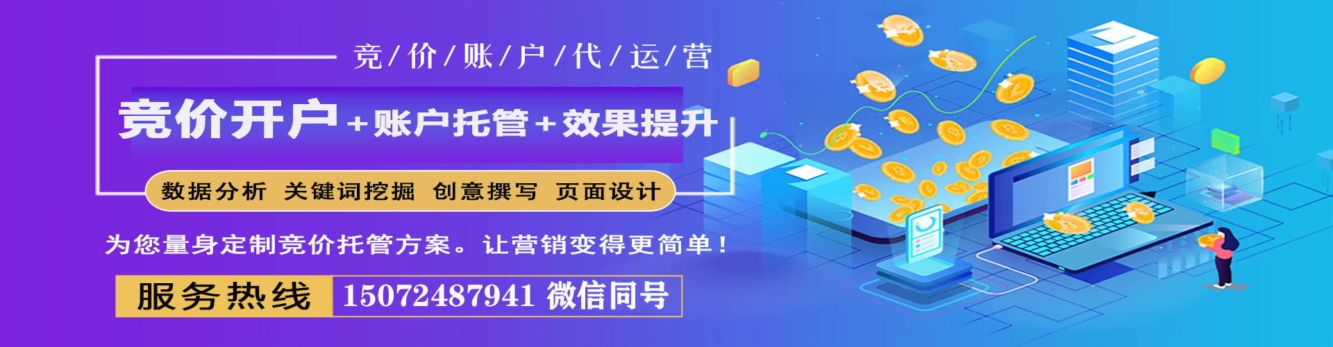 鹤庆百度推广运营